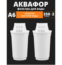 Картридж сменный для кувшина Аквафор A6 (2 картриджа в упак.) РОССИЯ