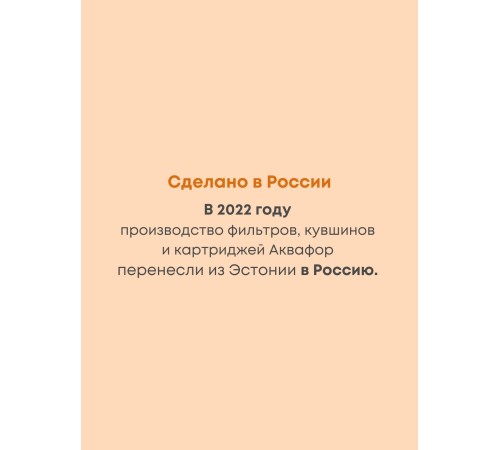 Картридж сменный для кувшина Аквафор A6 (2 картриджа в упак.) РОССИЯ