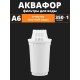 Картридж сменный для кувшина Аквафор A6 (1 картридж в упак.) РОССИЯ