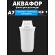 Картридж сменный для кувшина Аквафор A7 (1 картридж в упак.) РОССИЯ