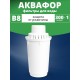 Картридж сменный для кувшина Аквафор B8 (1 картридж в упак.) РОССИЯ