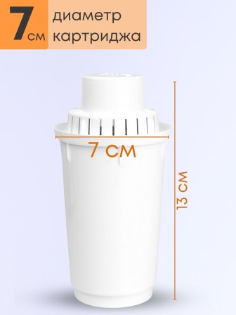 Картридж сменный для кувшина Аквафор B8 (1 картридж в упак.) РОССИЯ