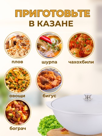 Казан для плова Kukmara к120, 12 л, алюминий