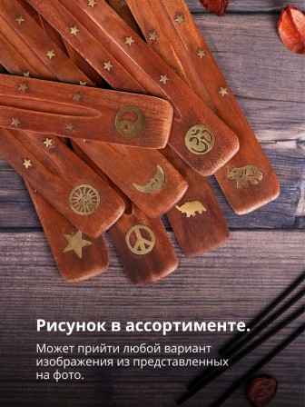 Подставка для благовоний "Лодочка" 