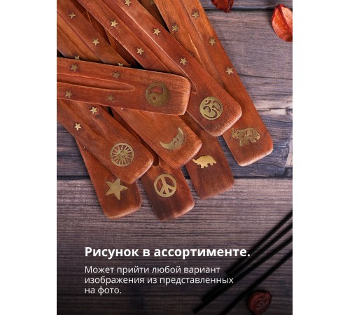 Подставка для благовоний "Лодочка" 
