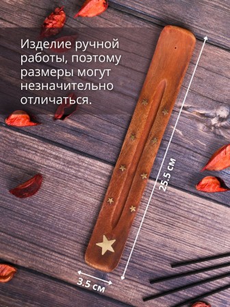 Подставка для благовоний "Лодочка" 