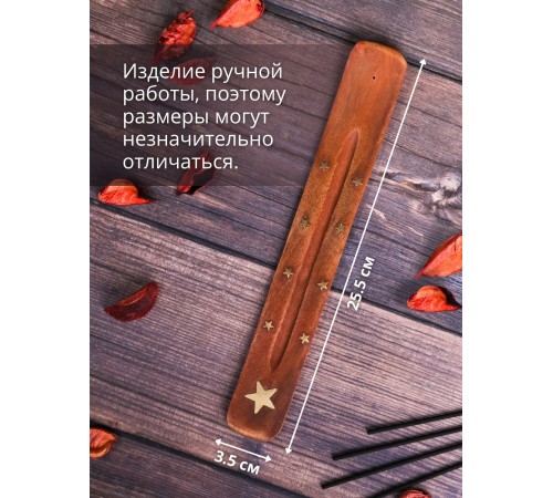 Подставка для благовоний "Лодочка" 