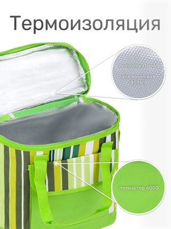 Сумка изотермическая 20л P1620