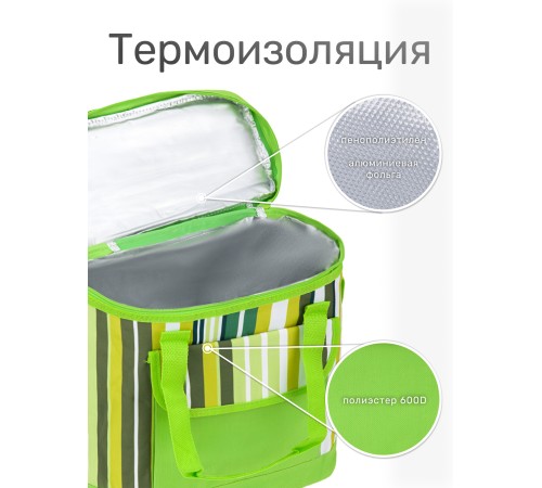 Сумка изотермическая 20л P1620