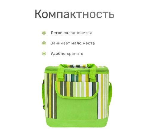Сумка изотермическая 20л P1620