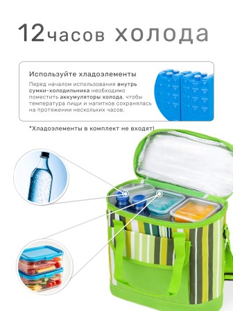 Сумка изотермическая 20л P1620
