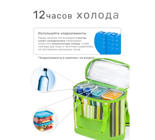 Сумка изотермическая 20л P1620