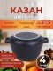 Казан с крышкой-сковородой Kukmara Традиция к44а, 4 л, антипригарное покрытие