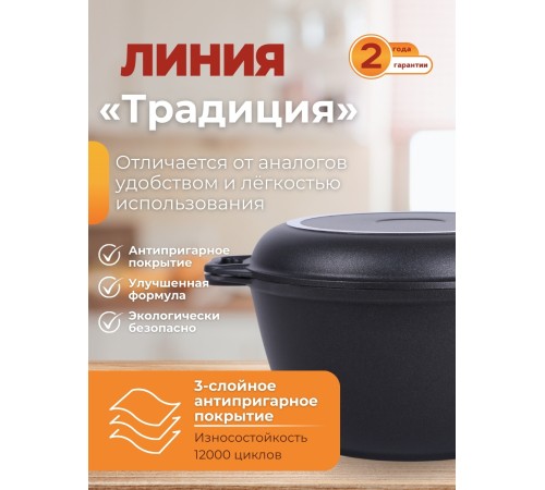 Казан с крышкой-сковородой Kukmara Традиция к44а, 4 л, антипригарное покрытие Казан с крышкой-сковородой Kukmara Традиция к44а, 4 л, антипригарное покрытие