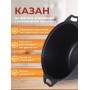 Казан с крышкой-сковородой Традиция к44а 4л