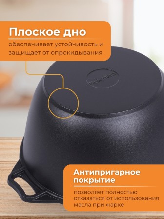 Казан с крышкой-сковородой Kukmara Традиция к44а, 4 л, антипригарное покрытие