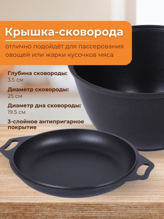 Казан с крышкой-сковородой Kukmara Традиция к44а, 4 л, антипригарное покрытие