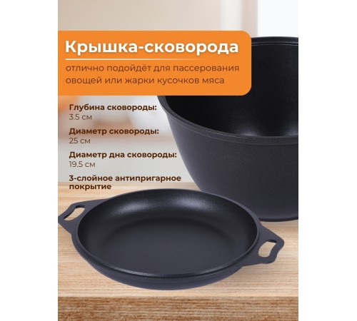Казан с крышкой-сковородой Kukmara Традиция к44а, 4 л, антипригарное покрытие Казан с крышкой-сковородой Kukmara Традиция к44а, 4 л, антипригарное покрытие