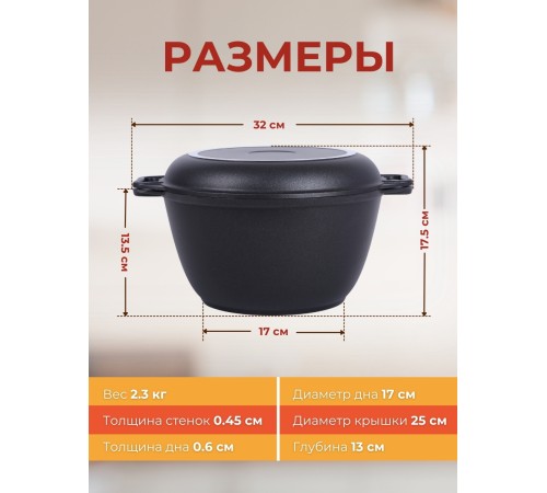 Казан с крышкой-сковородой Kukmara Традиция к44а, 4 л, антипригарное покрытие Казан с крышкой-сковородой Kukmara Традиция к44а, 4 л, антипригарное покрытие