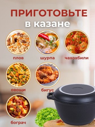 Казан с крышкой-сковородой Kukmara Традиция к44а, 4 л, антипригарное покрытие