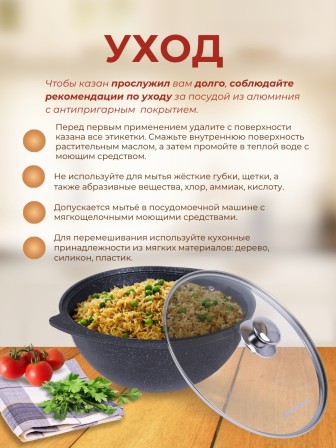 Казан для плова со стеклянной крышкой Kukmara Мраморная кмт47а, 4,5 л, антипригарное покрытие