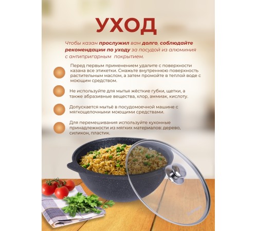 Казан для плова со стеклянной крышкой Kukmara Мраморная кмт47а, 4,5 л, антипригарное покрытие