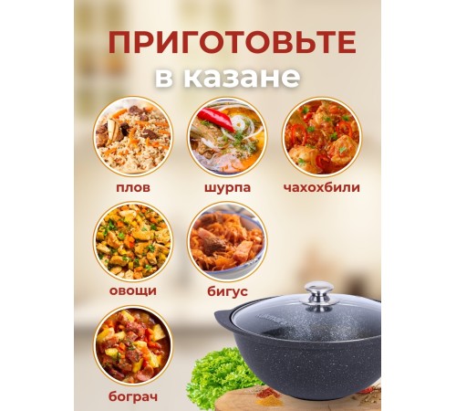Казан для плова со стеклянной крышкой Kukmara Мраморная кмт47а, 4,5 л, антипригарное покрытие
