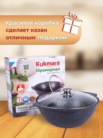 Казан для плова со стеклянной крышкой Kukmara Мраморная кмт47а, 4,5 л, антипригарное покрытие