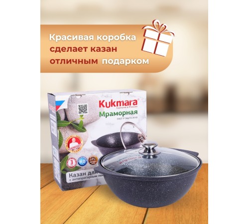 Казан для плова со стеклянной крышкой Kukmara Мраморная кмт47а, 4,5 л, антипригарное покрытие