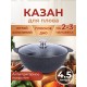 Казан для плова со стеклянной крышкой Kukmara Мраморная кмт47а, 4,5 л, антипригарное покрытие