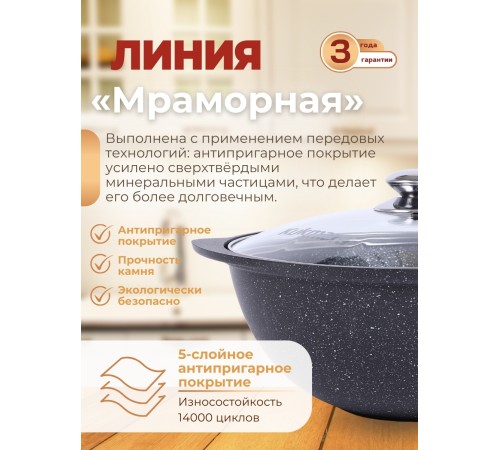 Казан для плова со стеклянной крышкой Kukmara Мраморная кмт47а, 4,5 л, антипригарное покрытие