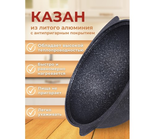 Казан для плова со стеклянной крышкой Kukmara Мраморная кмт47а, 4,5 л, антипригарное покрытие