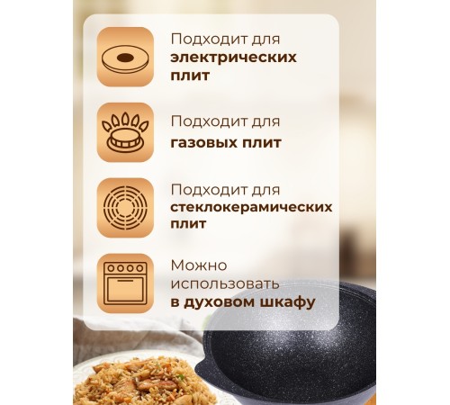 Казан для плова со стеклянной крышкой Kukmara Мраморная кмт47а, 4,5 л, антипригарное покрытие