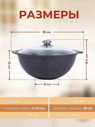 Казан для плова со стеклянной крышкой Kukmara Мраморная кмт47а, 4,5 л, антипригарное покрытие