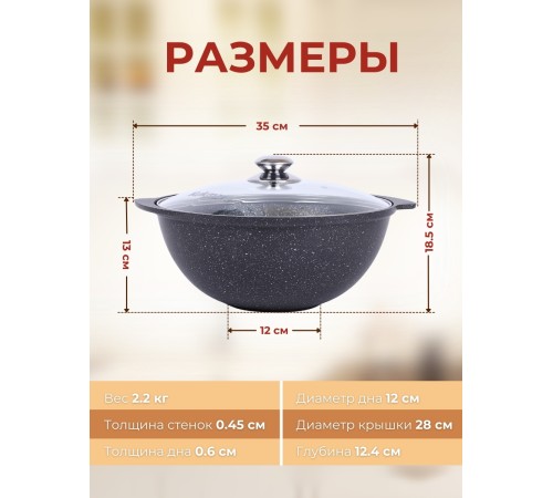 Казан для плова со стеклянной крышкой Kukmara Мраморная кмт47а, 4,5 л, антипригарное покрытие