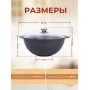 Казан для плова Мраморный 4,5л кмт47а стекл.крышка, темн.мрамор