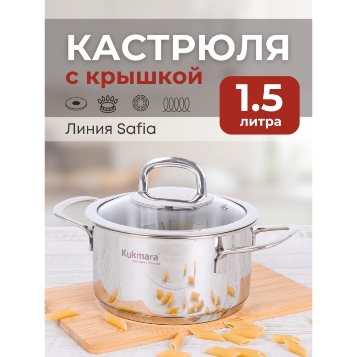 Кастрюля нерж. SAFIA SF-CA1516G 1.5л, d16см, стекл.крышка
