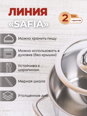Кастрюля Kukmara Safia SF-CA1516G, 1,5 л, нержавеющая сталь