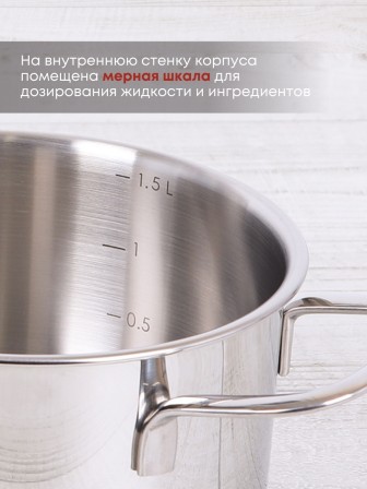 Кастрюля Kukmara Safia SF-CA1516G, 1,5 л, нержавеющая сталь