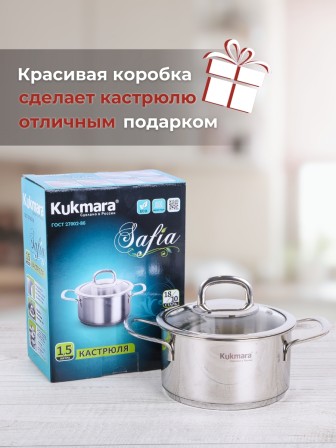 Кастрюля Kukmara Safia SF-CA1516G, 1,5 л, нержавеющая сталь