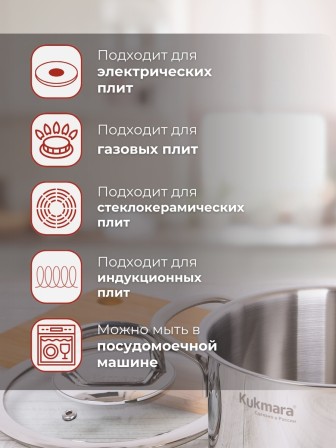 Кастрюля Kukmara Safia SF-CA1816G, 1,8 л, нержавеющая сталь