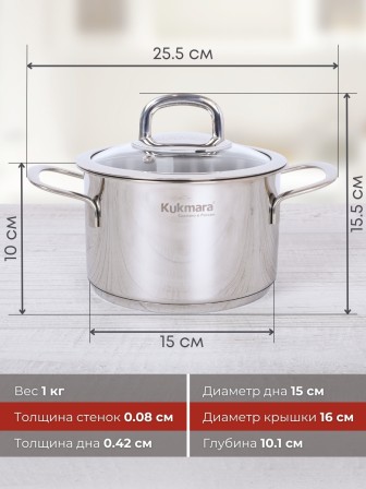 Кастрюля Kukmara Safia SF-CA1816G, 1,8 л, нержавеющая сталь