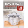 Кастрюля нерж. SAFIA SF-CA1816G 1.8л, d16см, стекл.крышка