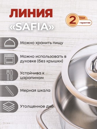 Кастрюля Kukmara Safia SF-CA1816G, 1,8 л, нержавеющая сталь