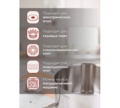 Кастрюля Kukmara Safia SF-CA3020G, 3 л, нержавеющая сталь