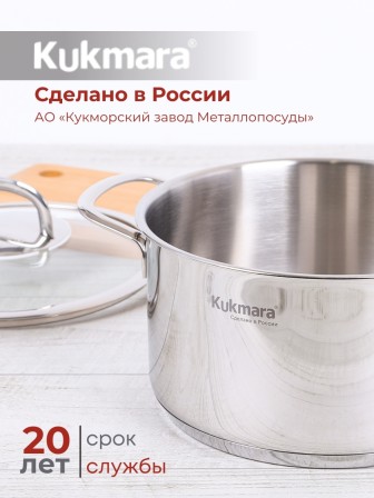 Кастрюля Kukmara Safia SF-CA3020G, 3 л, нержавеющая сталь
