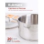 Кастрюля нерж. SAFIA SF-CA3020G 3л, d20см, стекл.крышка