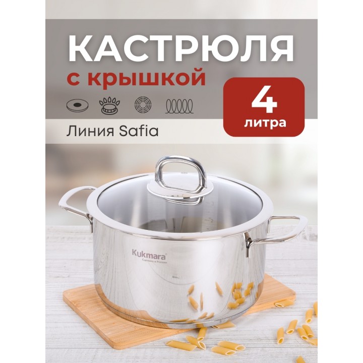 Кастрюля нерж. SAFIA SF-CA4022G 4л, d22см, стекл.крышка