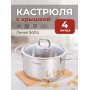 Кастрюля нерж. SAFIA SF-CA4022G 4л, d22см, стекл.крышка