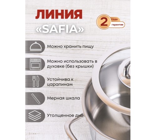 Кастрюля Kukmara Safia SF-CA4022G, 4 л, нержавеющая сталь Кастрюля Kukmara Safia SF-CA4022G, 4 л, нержавеющая сталь